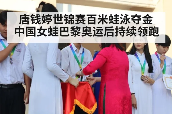 swimming medal ceremony