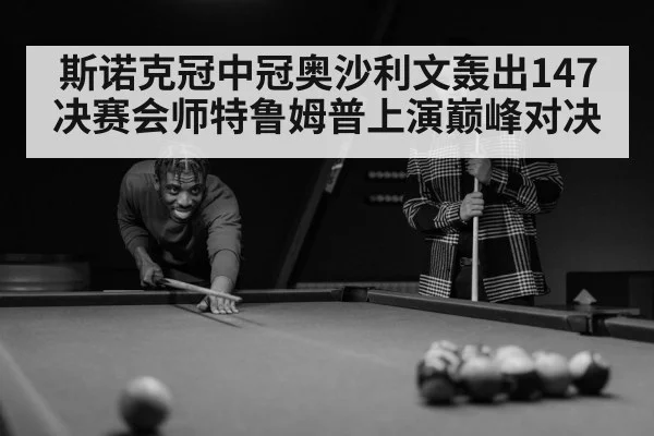 snooker player