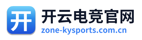 开云电竞官网